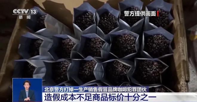 旱厕糖浆满是霉斑……打假冒牌咖啡PG电子麻将胡了模拟器豆子挨着