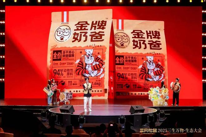 三只松鼠跨界便利店是创新突围还是盲目扩张？PG电子游戏麻将胡了从坚果帝国到全域生态：(图5)