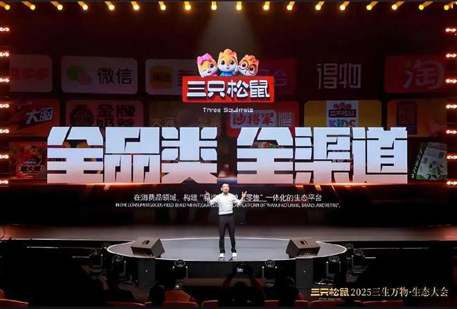 三只松鼠跨界便利店是创新突围还是盲目扩张？PG电子游戏麻将胡了从坚果帝国到全域生态：(图3)