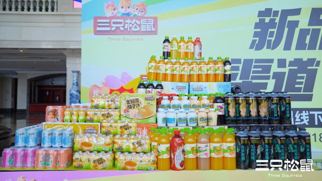 三只松鼠跨界便利店是创新突围还是盲目扩张？PG电子游戏麻将胡了从坚果帝国到全域生态：(图4)