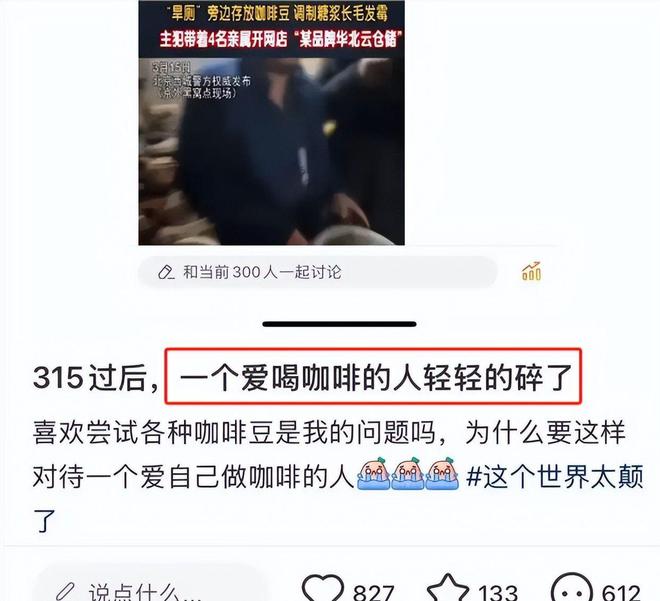 厕糖浆布满霉斑央视起底曝光很多人天天喝PG电子麻将胡了2试玩太恶心！原料挨旱(图8)