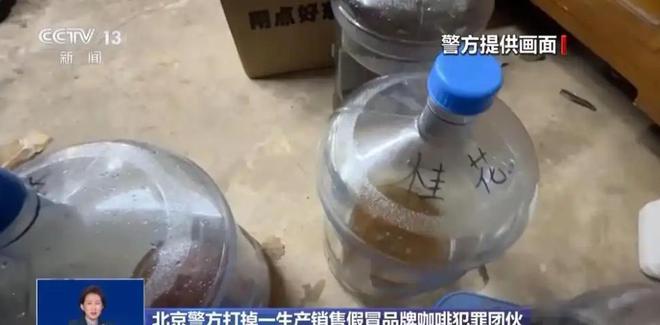 厕糖浆布满霉斑央视起底曝光很多人天天喝PG电子麻将胡了2试玩太恶心！原料挨旱(图11)