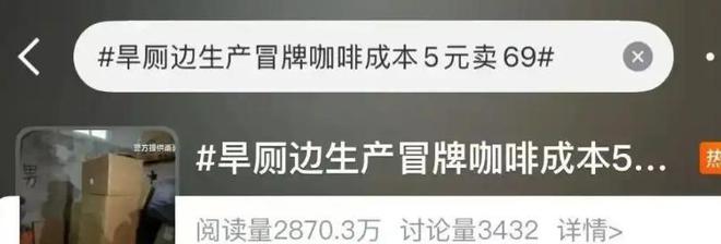 厕糖浆布满霉斑央视起底曝光很多人天天喝PG电子麻将胡了2试玩太恶心！原料挨旱
