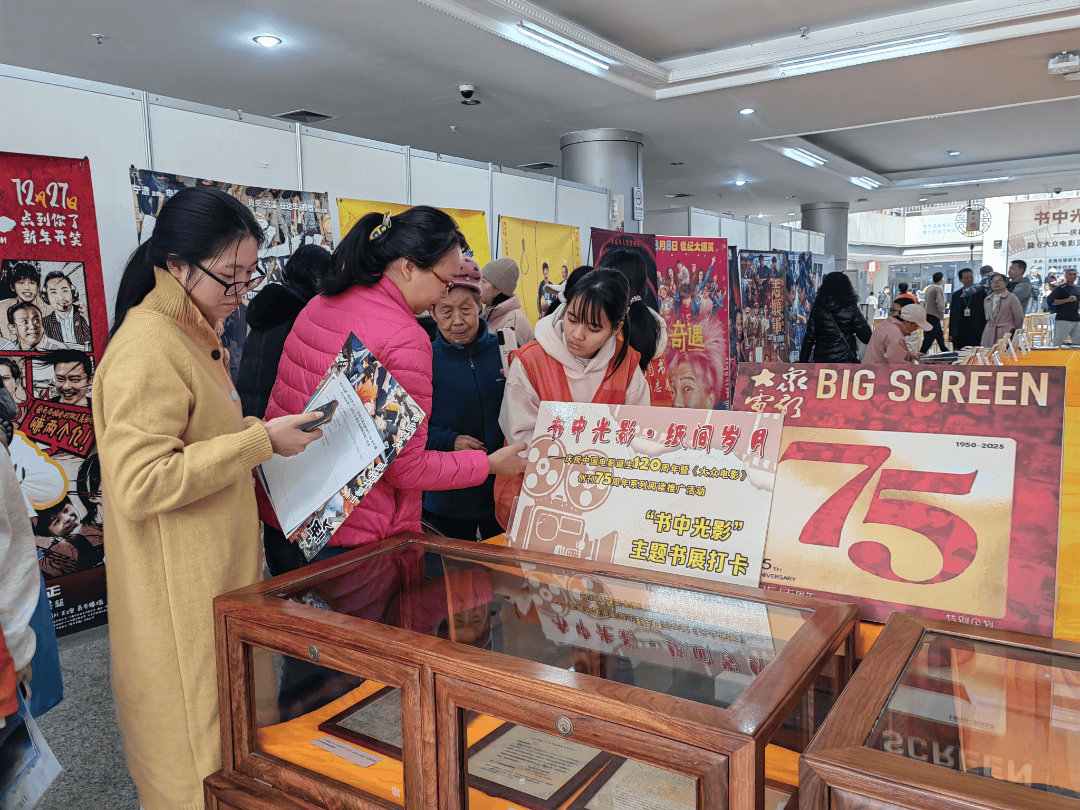 0周年暨《大众电影》创刊75周年系列阅读推广活动在市图书馆隆重举办麻将胡了试玩活动回顾丨书中光影・纸间岁月——庆祝中国电影诞生12(图9)