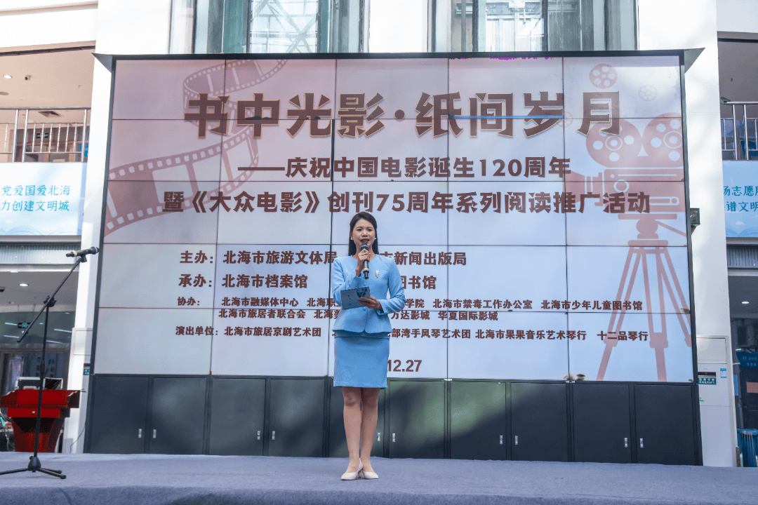 0周年暨《大众电影》创刊75周年系列阅读推广活动在市图书馆隆重举办麻将胡了试玩活动回顾丨书中光影・纸间岁月——庆祝中国电影诞生12(图14)