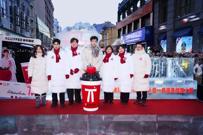 亮冰城 代言人白敬亭助阵亮灯迎新春麻将胡了试玩平台肯悦咖啡苹果冰雕点(图3) 亮冰城 代言人白敬亭助阵亮灯迎新春麻将胡了试玩平台肯悦咖啡苹果冰雕点(图3)