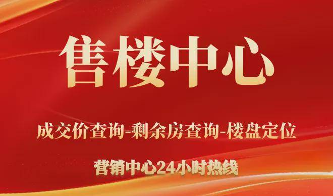 楼处)首页网站-售楼处欢迎您-楼盘详情-户型配套-位置PG麻将胡了试玩平台中海·海上和集(中海·海上和集售(图2)