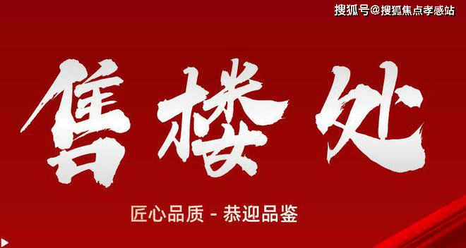 楼处)首页网站-售楼处欢迎您-楼盘详情-户型配套-位置PG麻将胡了试玩平台中海·海上和集(中海·海上和集售(图7)